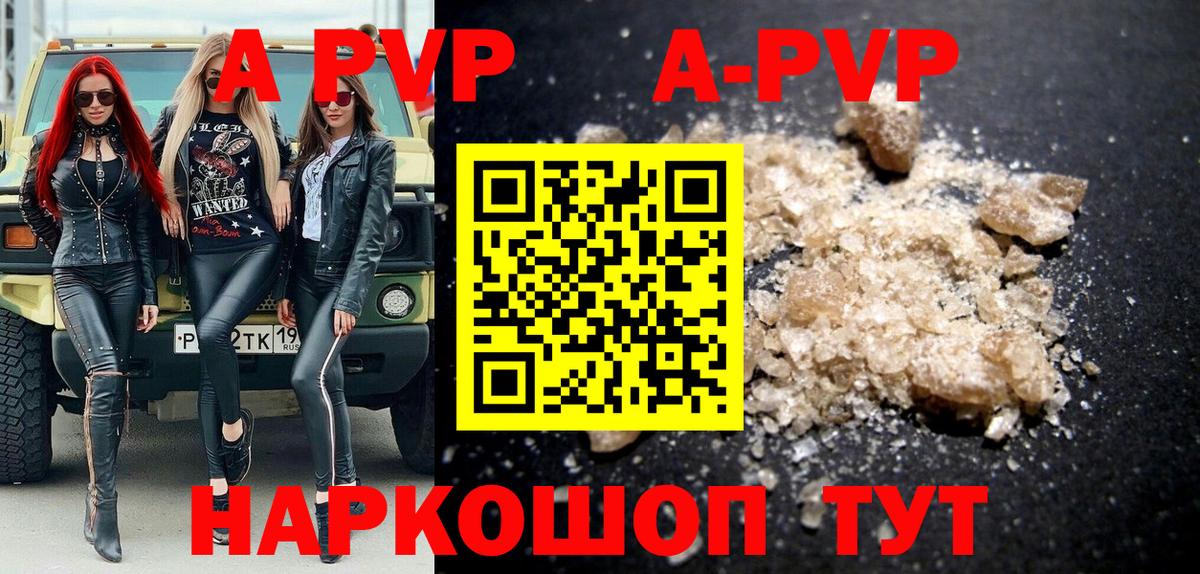 Alpha PVP Соль Киселёвск