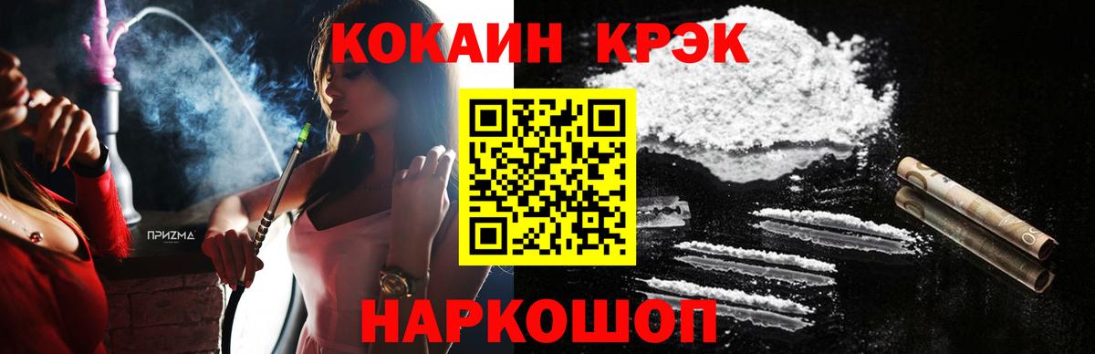 Киселёвск  Cocaine 98%  Cocaine Columbia  Вход с VPN 