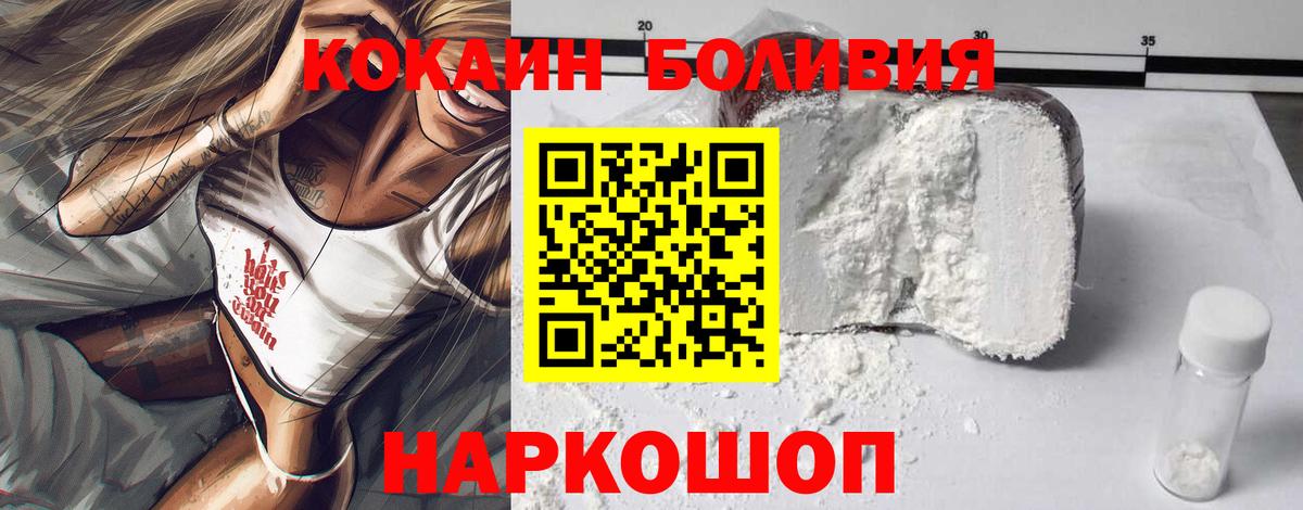 Cocaine FishScale Киселёвск
