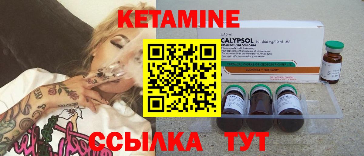 мега ONION  Вход с VPN  Киселёвск  Кетамин VHQ 