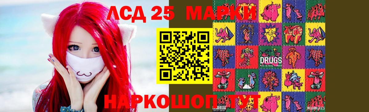 LSD-25 экстази  LSD-25 экстази ecstasy  Вход с VPN  LSD-25 экстази ecstasy  Киселёвск 