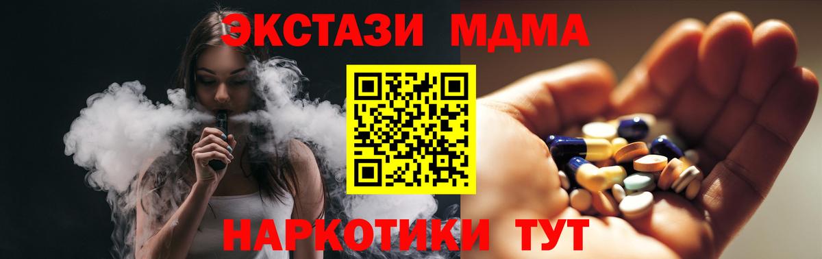 Киселёвск  MDMA молли  МДМА Molly  Вход с VPN 