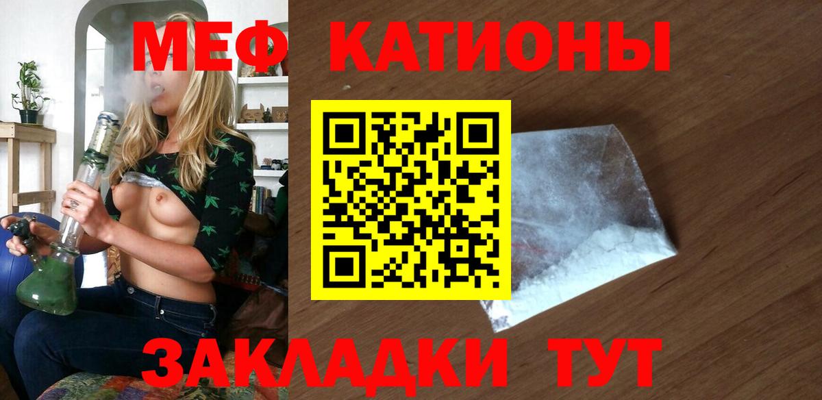 Киселёвск  Меф  Вход с VPN  МЯУ-МЯУ  МЕФ mephedrone  Меф кристаллы 