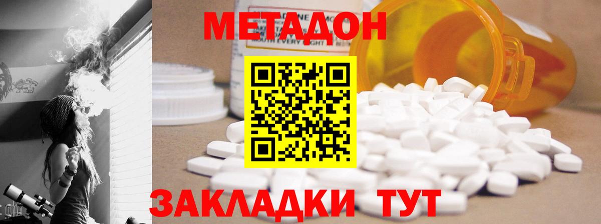 МЕТАДОН белоснежный  Метадон кристалл  Киселёвск  Вход с VPN 