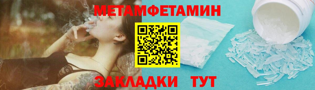 Метамфетамин витя Киселёвск