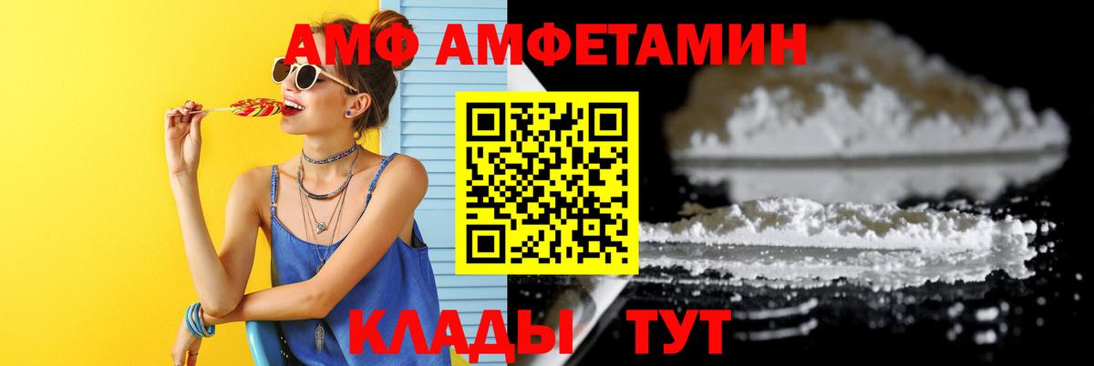 Киселёвск  Первитин пудра  Вход с VPN 
