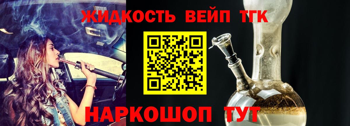 ТГК вейп с тгк  купить   Киселёвск  Вход с VPN 