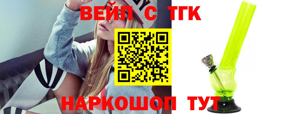 ТГК концентрат Киселёвск